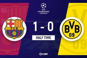 hth网页版在线登录入口-半场-巴萨1-0多特 库巴西助攻拉菲破门亚马尔造险吉拉西失良机