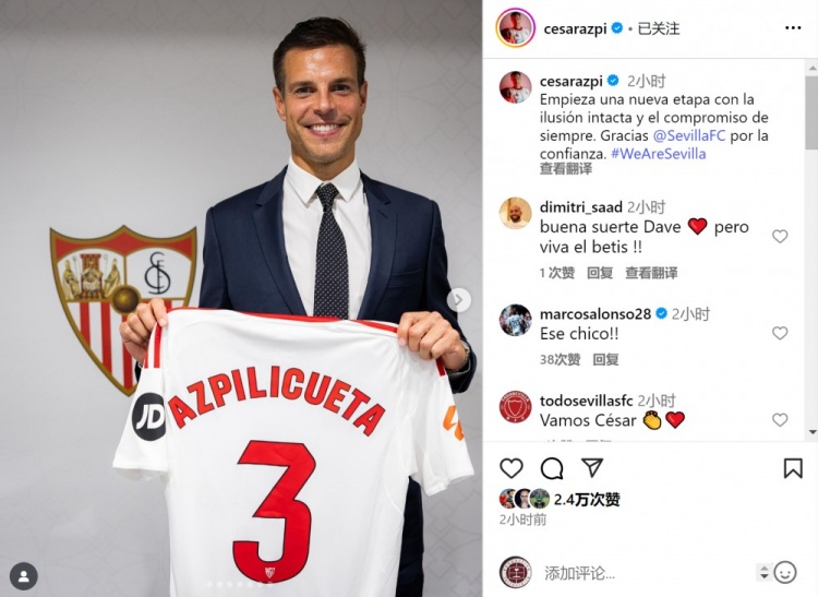 hth网页版在线登录入口-阿斯皮利奎塔公开表态：初心未改热忱如初，感激塞维利亚给予的信任与支持